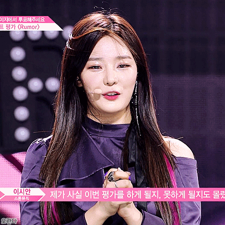 180817 프로듀스48 김시현, 이시안.gif | 인스티즈