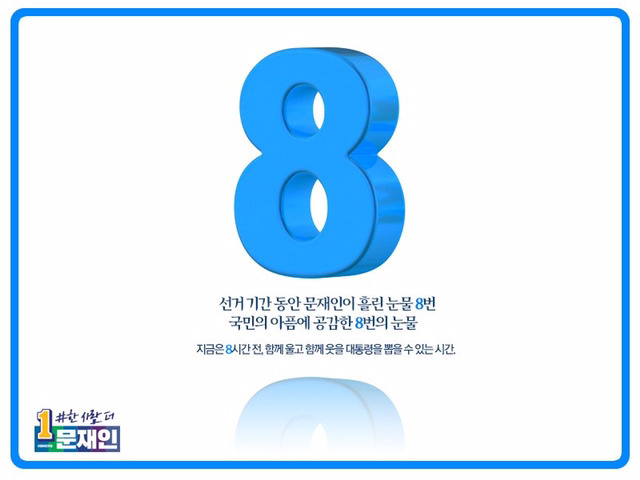 투표 당일까지 열일하는 더문캠 | 인스티즈