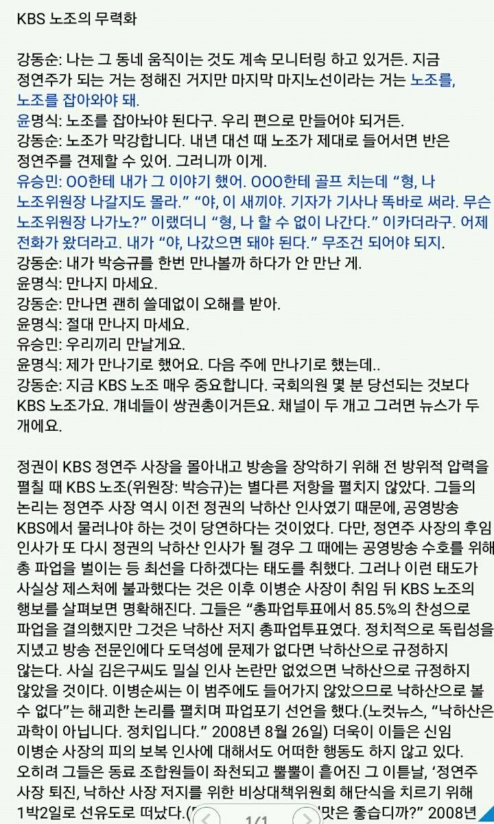 유승민이 합리적보수인듯 말하는게 어이없는 이유 | 인스티즈