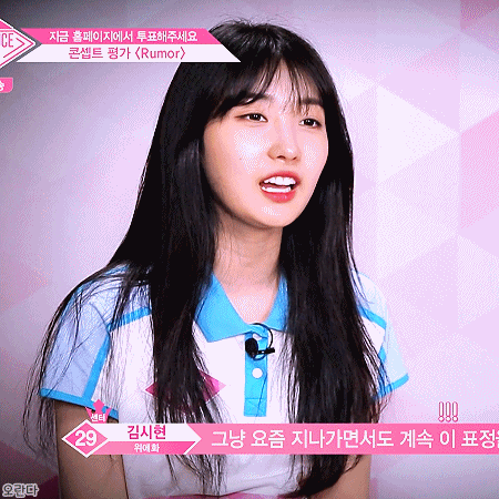 180817 프로듀스48 김시현, 이시안.gif | 인스티즈