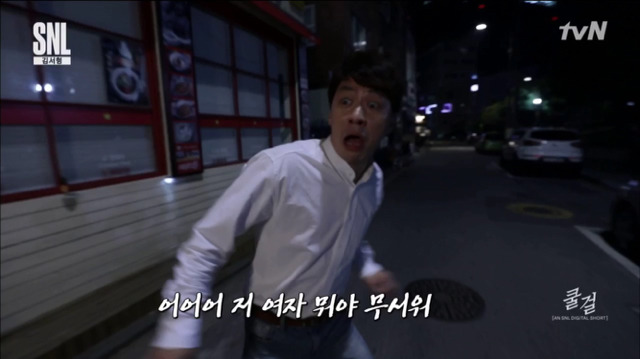 [SNL코리아] 서있는거 좋아하고 과묵한 여자 | 인스티즈