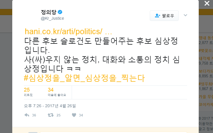 정의당 경상도 사람들 발음 비하 | 인스티즈