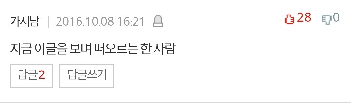 진심으로좋아하는건어떤기분임?? | 인스티즈