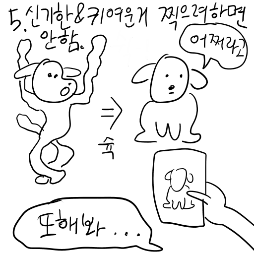 개 키우는사람 공감 | 인스티즈