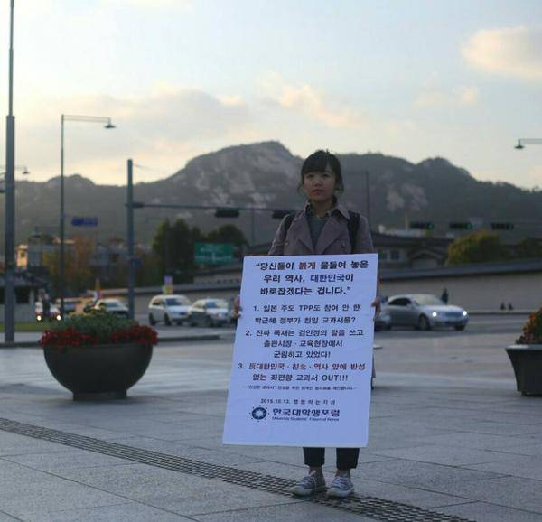 국정 국사교과서를 찬성하는 여학생의 1인 시위 | 인스티즈