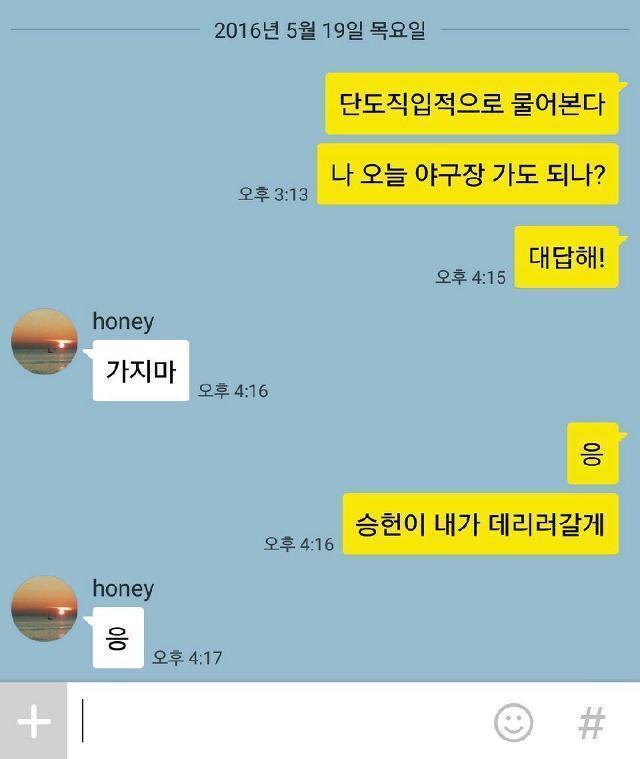 어느 유부남의 패기 | 인스티즈