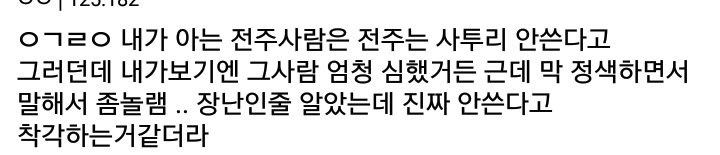 지방사람들이 은근히 착각하는 부분..jpg | 인스티즈