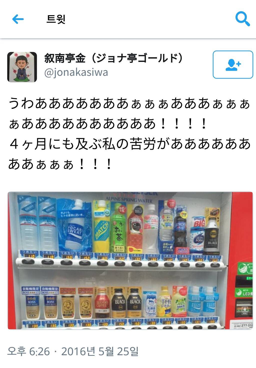 일본의 방치된 자판기 | 인스티즈