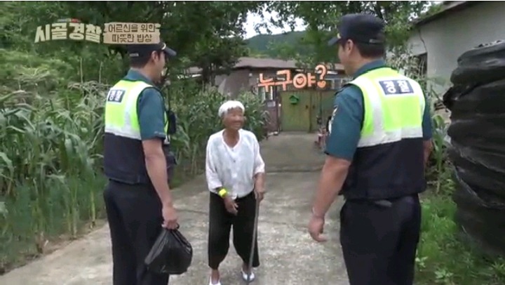 시골경찰 소박하지만 정성담아 음식 대접한 신현준 순경 | 인스티즈