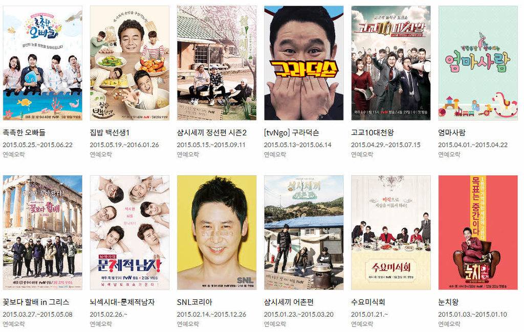 tvN 예능 10년 역사.jpg | 인스티즈