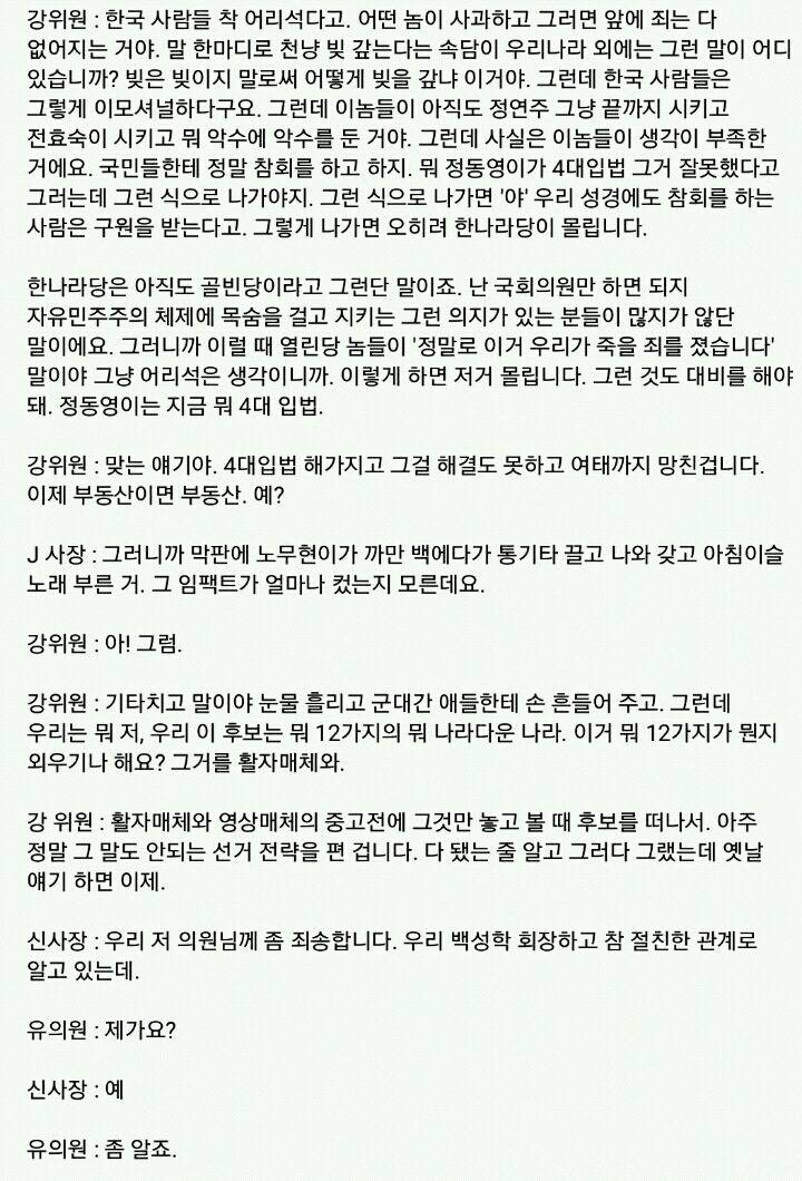 유승민이 합리적보수인듯 말하는게 어이없는 이유 | 인스티즈
