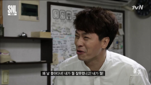 [SNL코리아] 서있는거 좋아하고 과묵한 여자 | 인스티즈