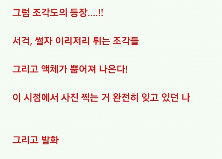 누가 이상한 돌을 줬는데...(번외完) | 인스티즈