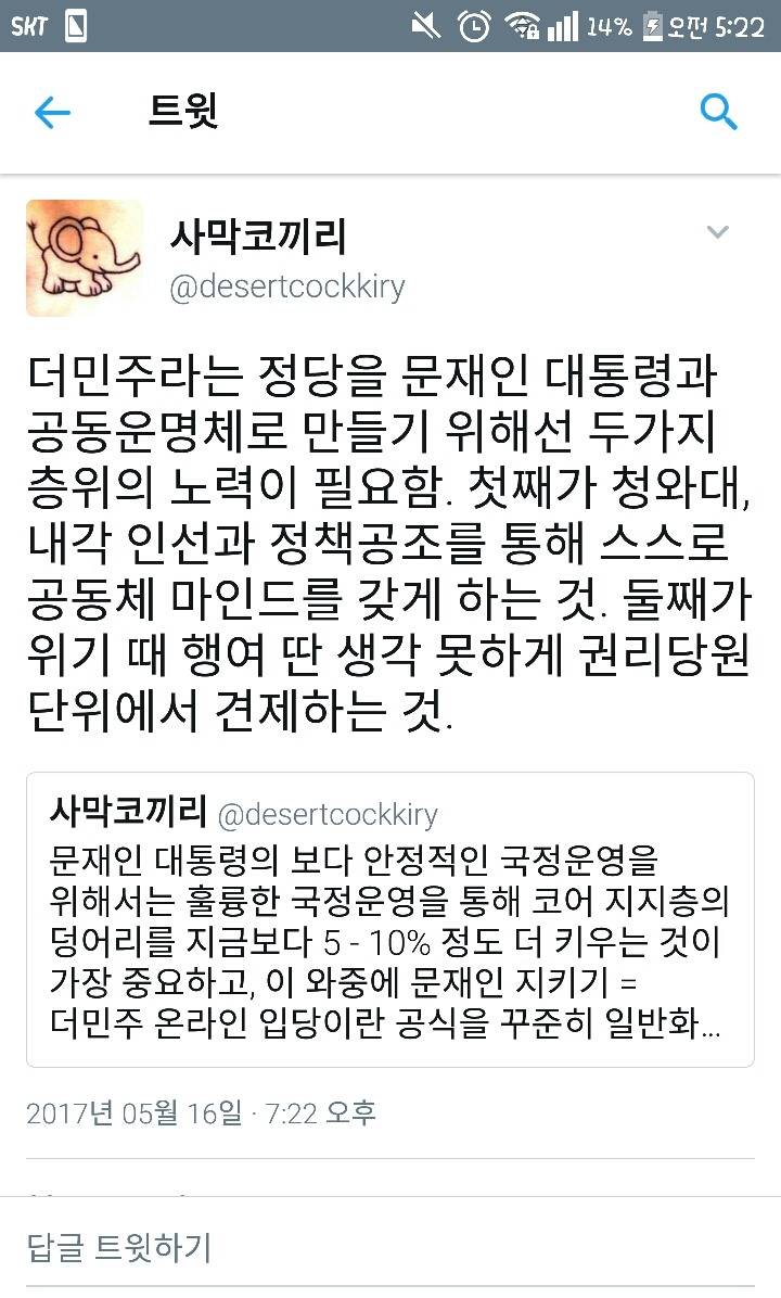 문재인 지지자들이 문재인에게 손을 떼면 벌어질 일+유의사항 추가 공기업도 일부 특수한 곳 빼고 가능 | 인스티즈