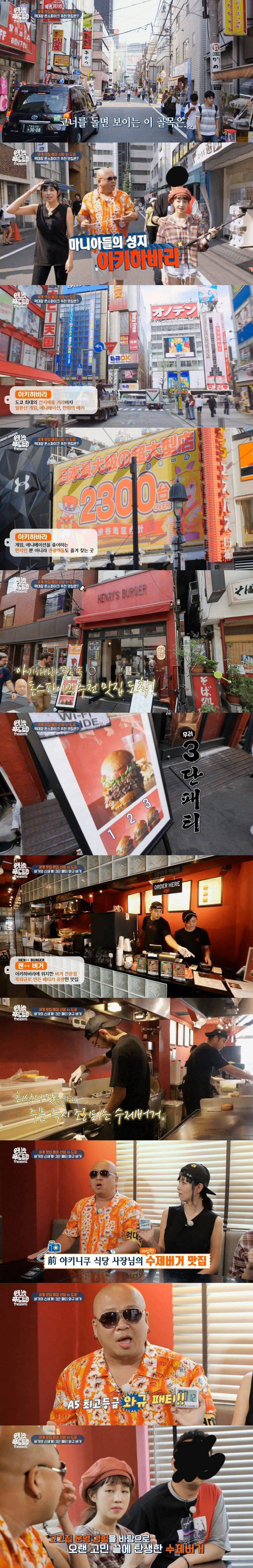 아키하바라의 먹거리 | 인스티즈