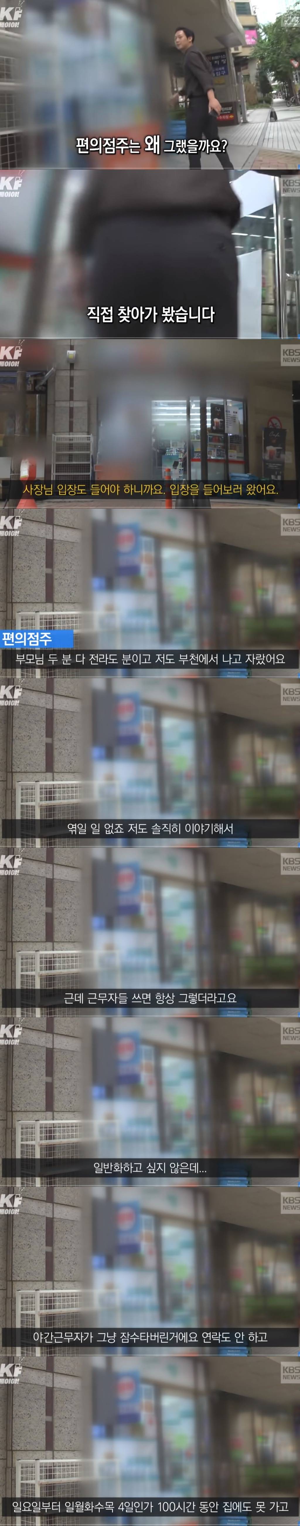 전라도 출신은 알바 지원하지 말라는 편의점주 인터뷰 | 인스티즈