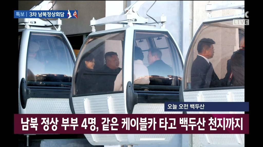 뜻밖의 커플 데이트 하는 남북정상 | 인스티즈