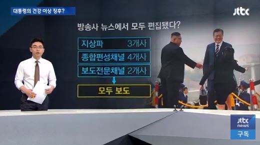 [팩트체크] 유투브에서 가짜뉴스 퍼뜨리는 극우세력들 | 인스티즈