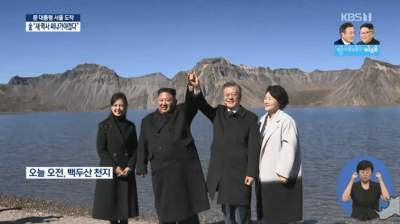 천지 앞에서 손 맞잡고 사진 찍는 남북 정상.gif | 인스티즈