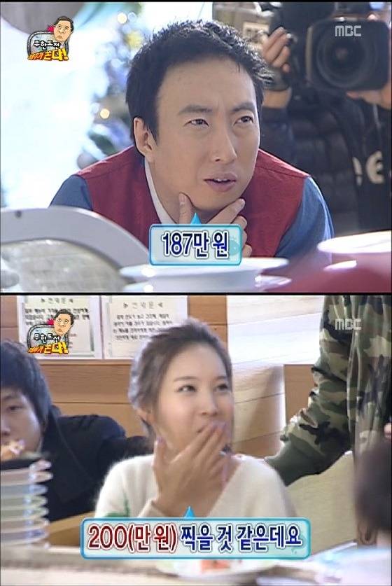 무도 레전드 전자두뇌 정총무 | 인스티즈