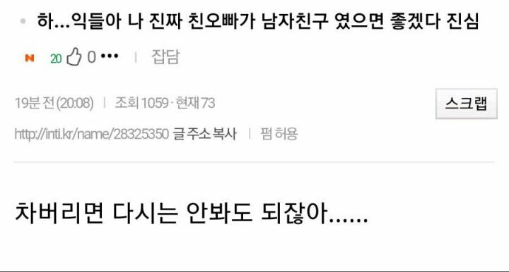 친오빠가 남자친구였으면 좋겠어요 | 인스티즈