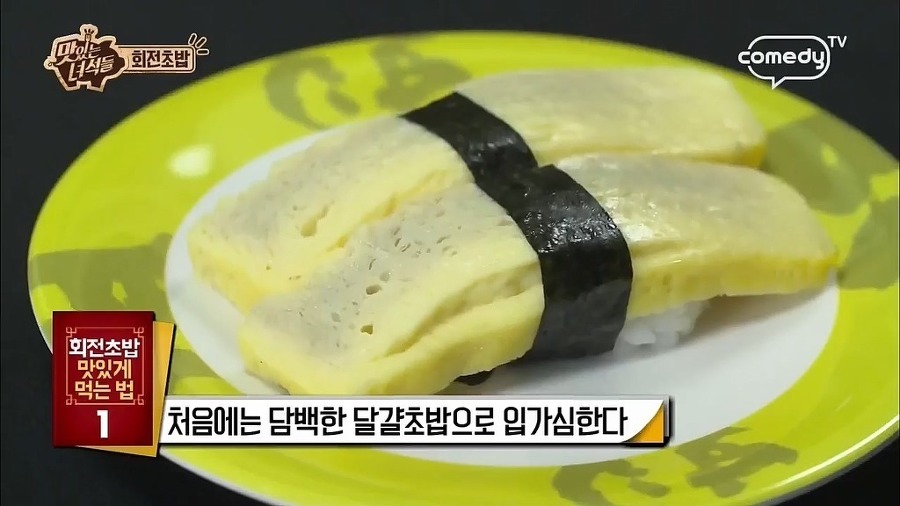 초밥 맛있게 먹는법 | 인스티즈