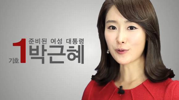 이쯤에서 다시 보는 준비된 여성 대통령 | 인스티즈