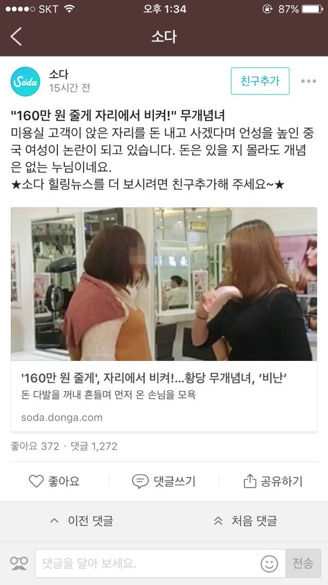 판다 vs 안판다 | 인스티즈