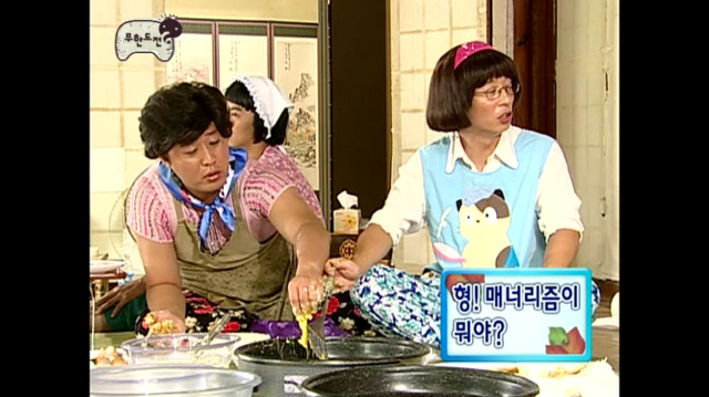 [무한도전] 아무말 하는 첫째 며느리 박명수ㅋㅋㅋㅋㅋㅋㅋㅋㅋㅋ | 인스티즈