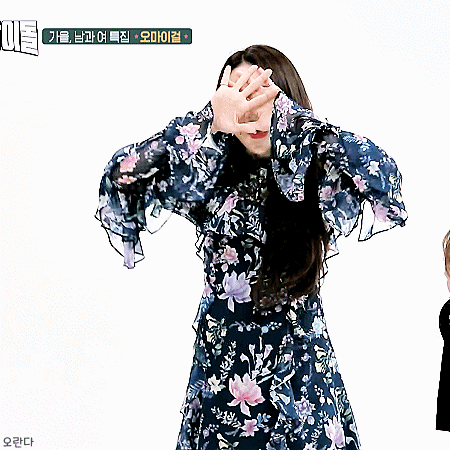 주간아이돌 섹시애교 시전하는 오마이걸 지호 ㅋㅋㅋ.gif | 인스티즈