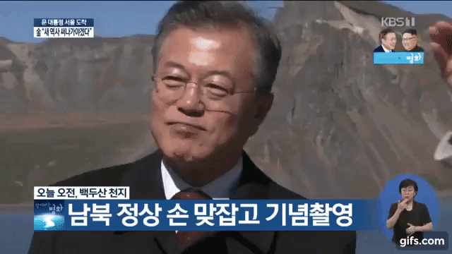 백두산 천지에서 스킨십 퍽발하신 이니쑤기 | 인스티즈