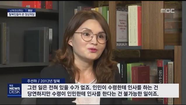 문통 때문에 화들짝 놀랬다는 북한주민들 | 인스티즈