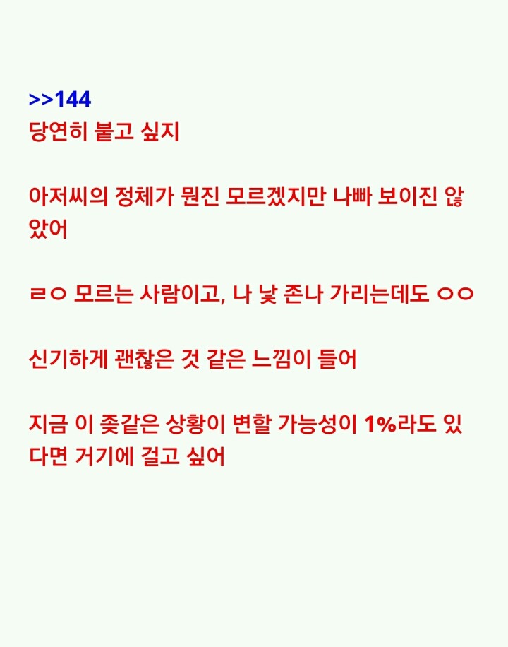 누가 이상한 돌을 줬는데...(1) | 인스티즈