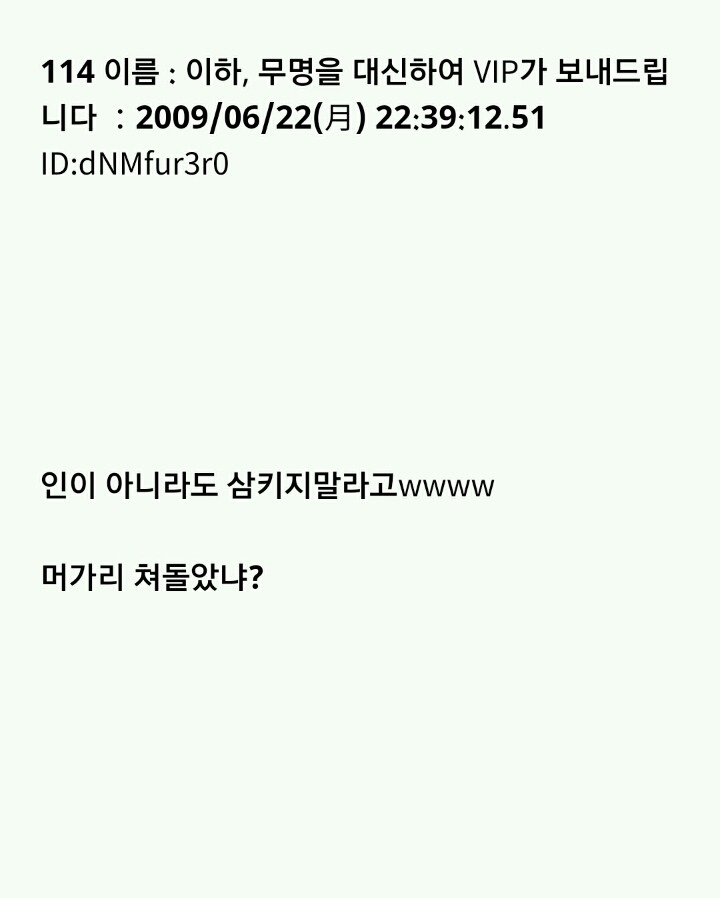 누가 이상한 돌을 줬는데...(1) | 인스티즈