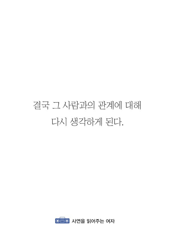 자기 말이 무조건 옳다고 주장하는 사람의 특징 | 인스티즈