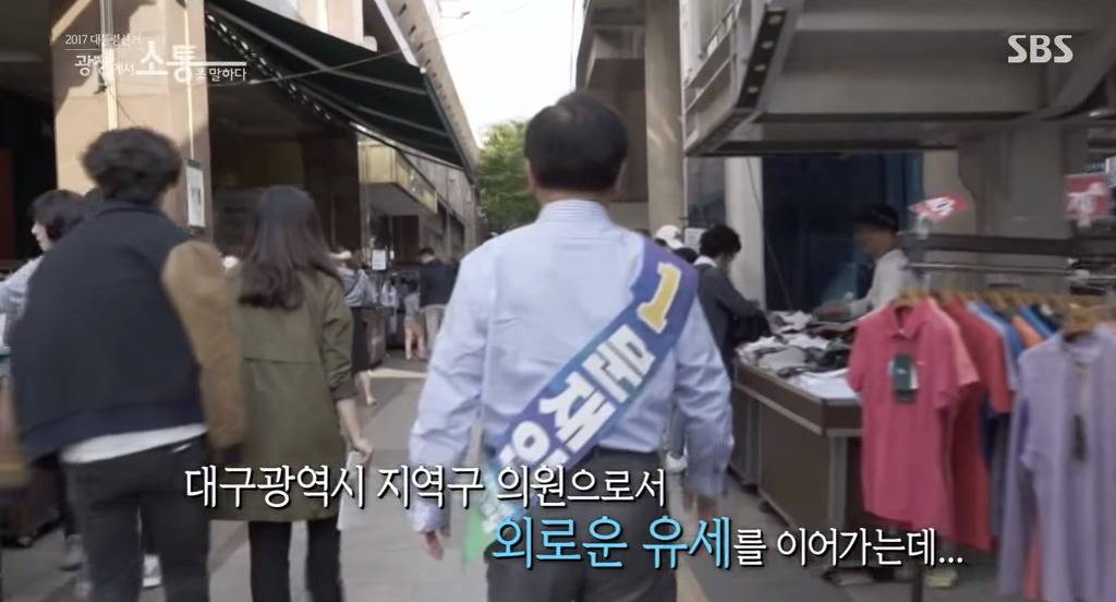 대구에서 홀로 문재인 선거유세한 김부겸.JPG | 인스티즈