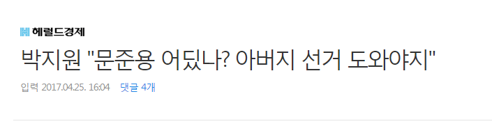 입이 저렴한 사람들만 모인 국민의당 | 인스티즈