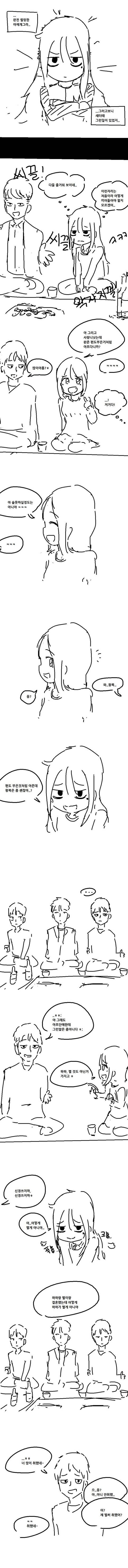 공대 아싸녀 만화.manhwa | 인스티즈