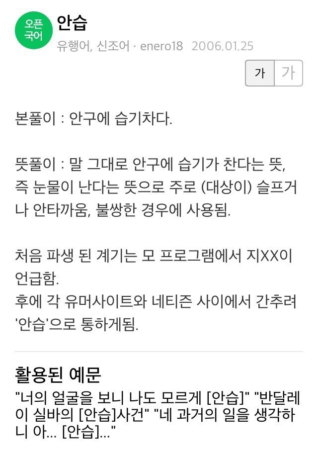 언어의 마술사 지상렬이 만든 단어들 | 인스티즈