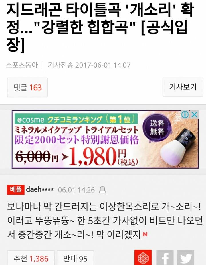 일주일 전 대마드래곤 신곡 미리듣기 예언.jpg | 인스티즈