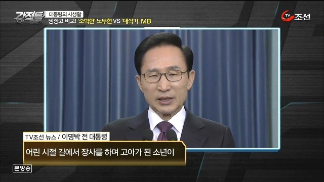 이명박이 생각하는 위대한 대한민국.jpg | 인스티즈