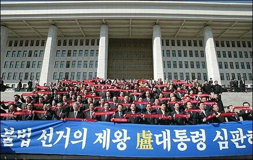 2004년 대한민국 사상 초유의 사태.jpg | 인스티즈