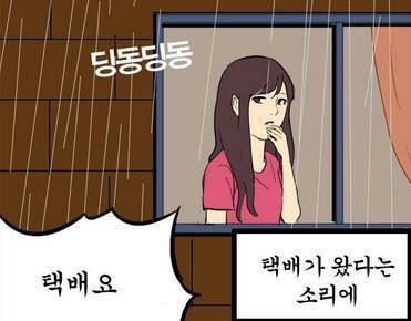 역대급 반전만화.jpg | 인스티즈