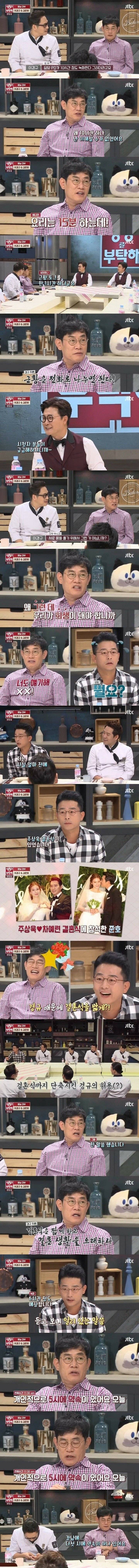 요리는 15분 하는데 녹화는 왜 10시간정도 하는지 이해 못하겠다는 이경규 | 인스티즈