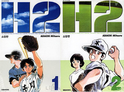 한번쯤 봐야될 만화 아디치 미츠루의 만화 | 인스티즈