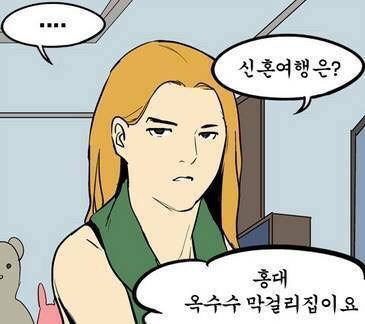 역대급 반전만화.jpg | 인스티즈