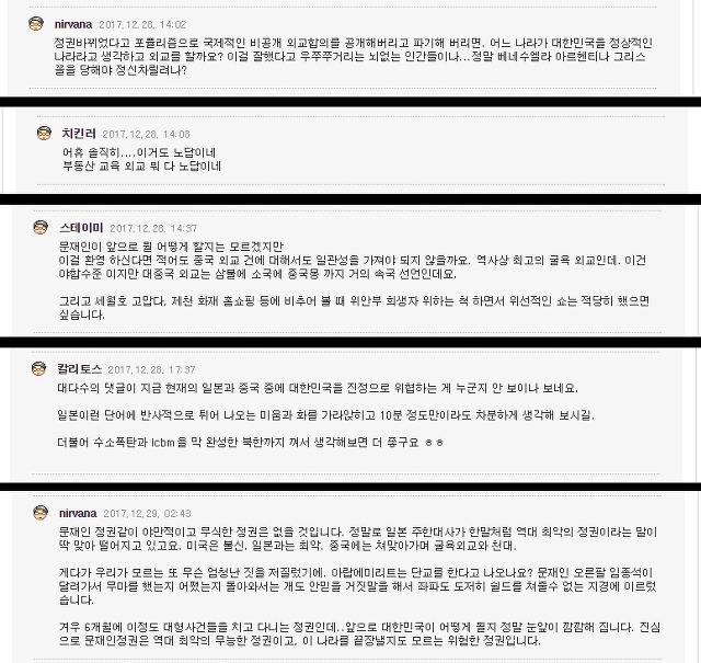 디매의 독재에 대한 여론 | 인스티즈