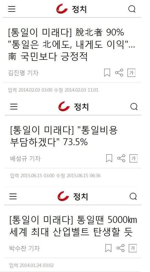 통일의 효과에 대해서 알아보자.jpg | 인스티즈