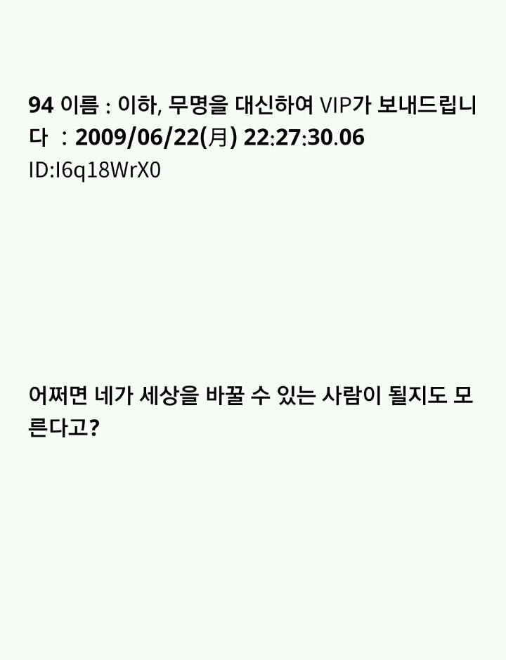 누가 이상한 돌을 줬는데...(1) | 인스티즈