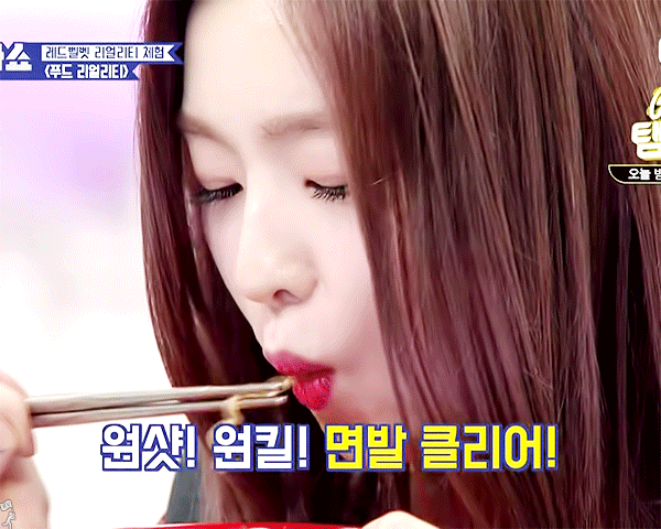 음식 먹는 모습도 이쁜 아이린.gif | 인스티즈